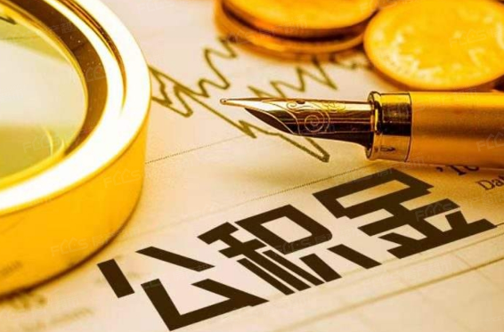 四川公积金代取|代办公司-专业网上代办公积金提取业务